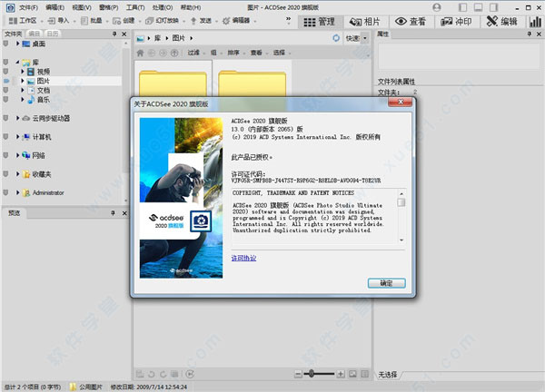 acdsee 2020旗艦版