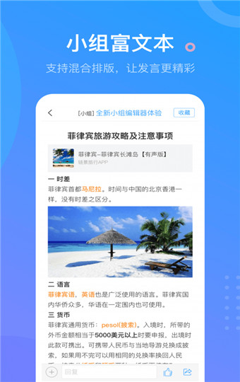 學習通app手機版