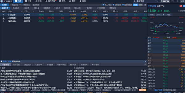 廣發(fā)操盤手電腦版