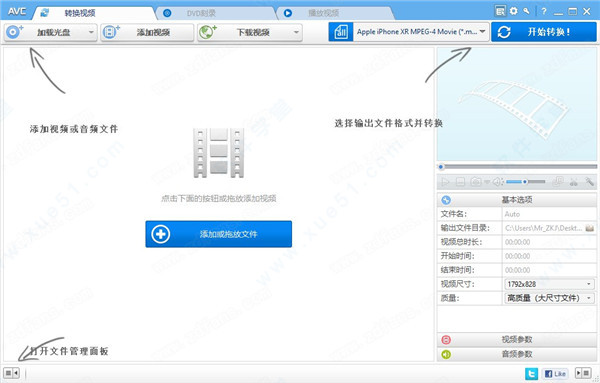 Any Video Converter pro中文破解版