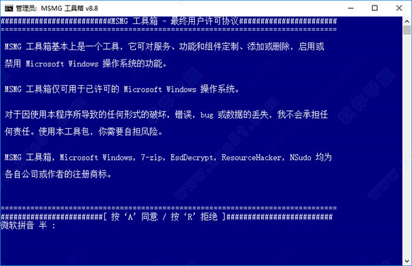 MSMG ToolKit 10.1漢化版