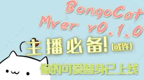 Bongo Cat Mver免費(fèi)版