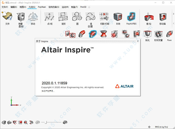 Altair Inspire 2020中文版