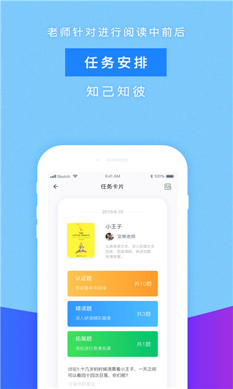 攀登閱讀學(xué)生端