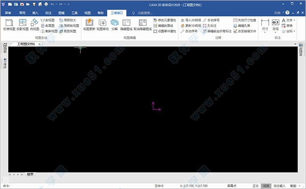 caxa 3d實體設(shè)計2020