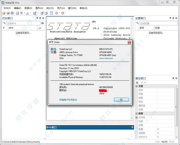 stata15.1