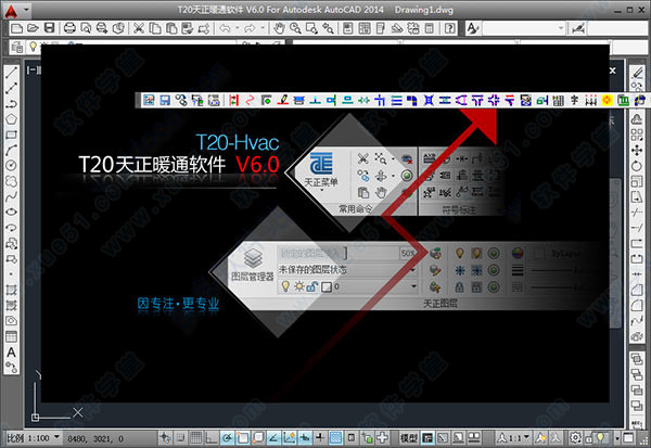 T20天正暖通中文免費(fèi)版