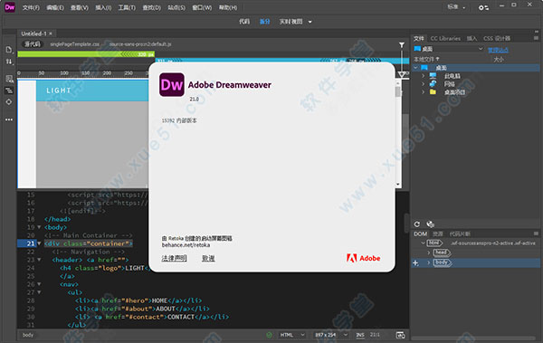 Adobe Dreamweaver 2021中文破解版