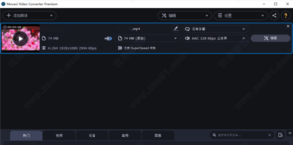 Movavi Video Converter 21中文破解版