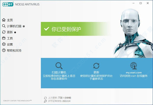 ESET NOD32 14中文破解版