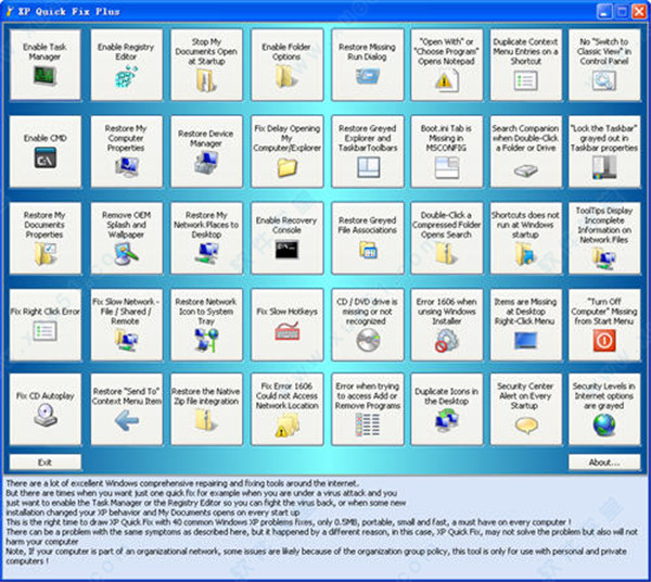 XP系統(tǒng)修復工具