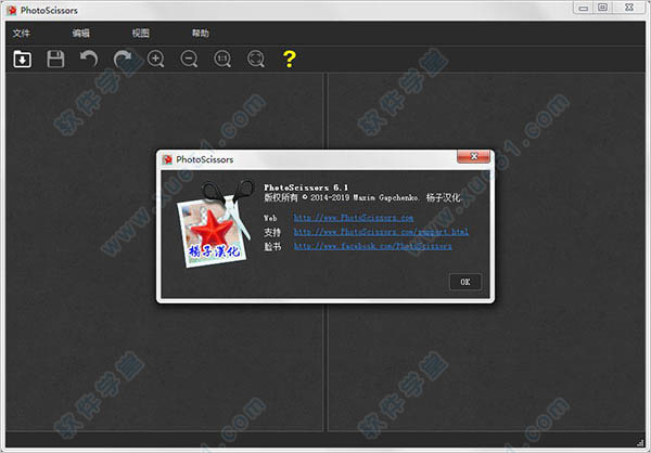 photoscissors6.1綠色漢化版