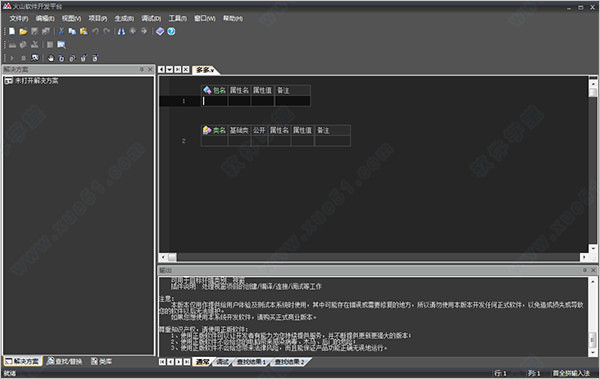 火山編程開發(fā)平臺破解版