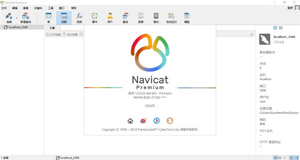 Navicat Premium 15