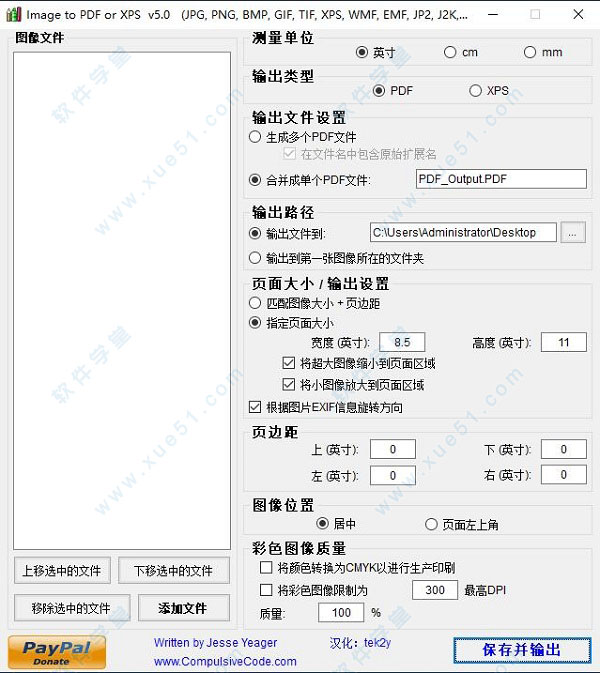 image to pdf or xps漢化版