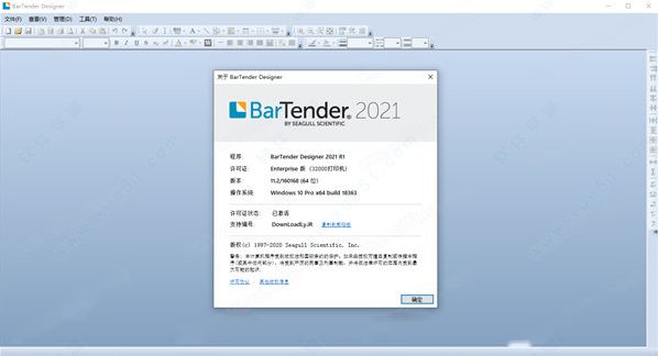 bartender enterprise 2021中文破解版