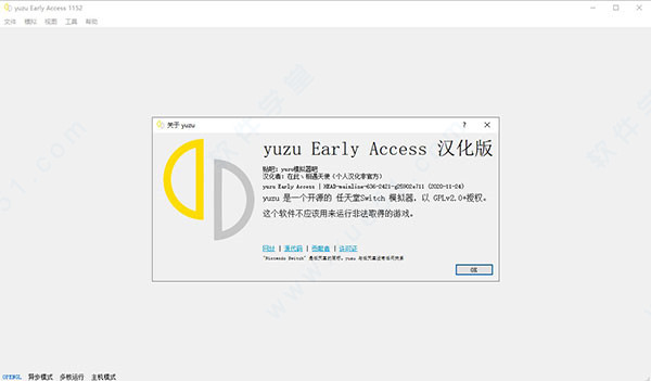 yuzu Early Access模擬器漢化破解版