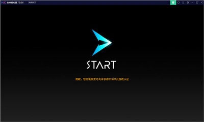 START云游戲TV版