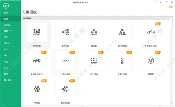 mindmaster pro8中文破解版