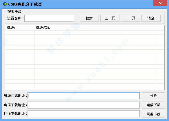 csdn免積分下載器吾愛(ài)破解版