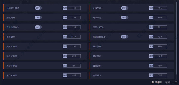 鬼谷八荒steam修改器