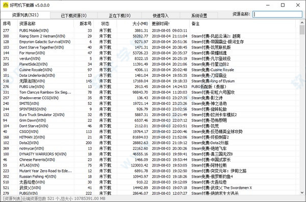 好司機(jī)下載器Steam版