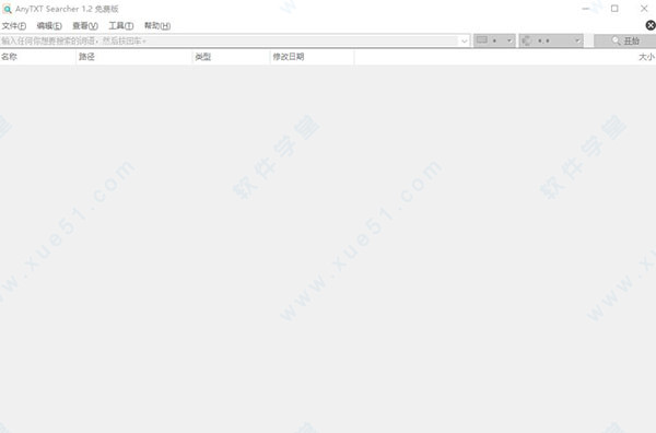 AnyTXT Searcher中文版