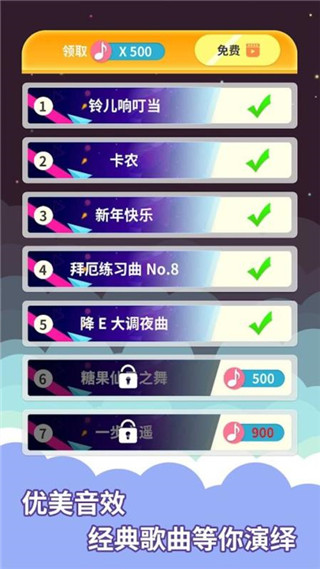 鋼琴塊2taptap版