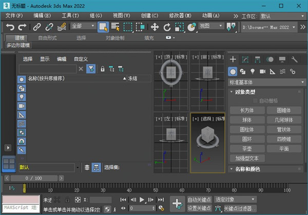 3D MAX 2022永久激活碼