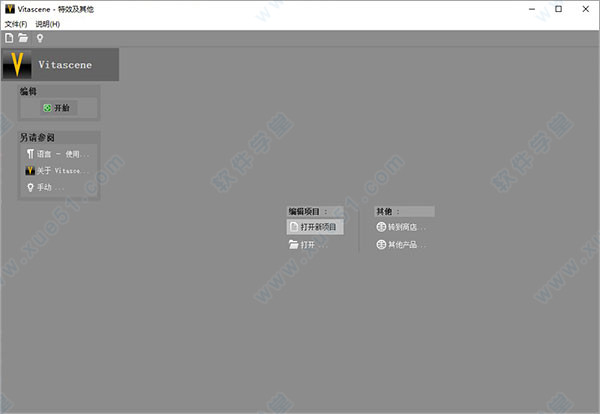 prodad vitascene v4.0破解教程