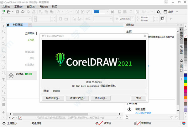 CorelDRAW Graphics Suite 2021專業(yè)破解版