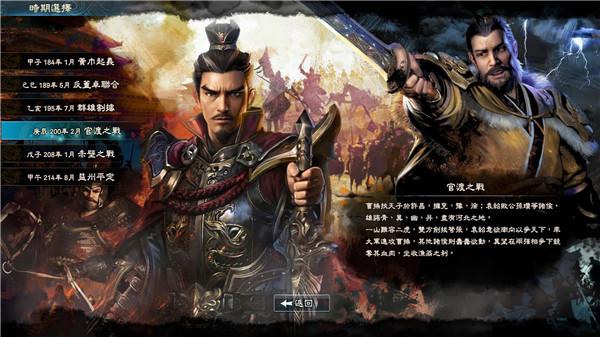 三國群英傳8免steam破解版