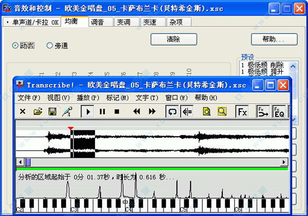 Transcribe漢化破解版