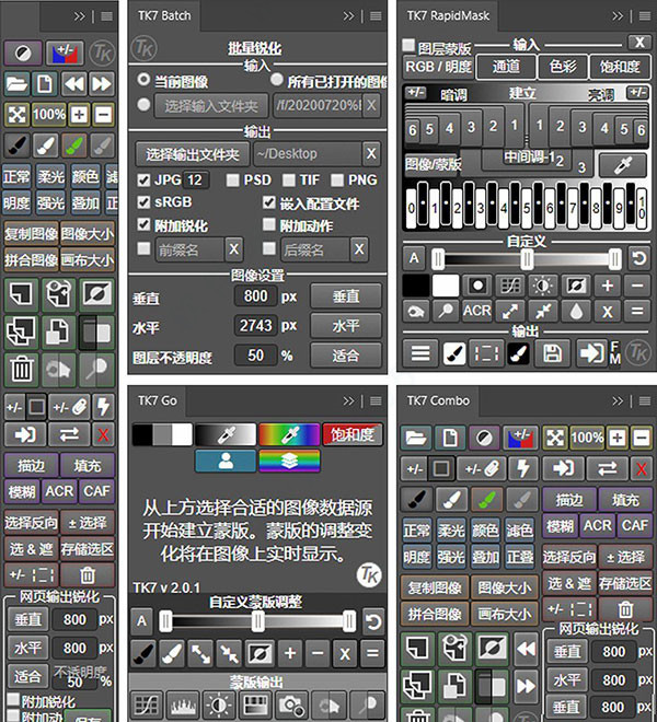 TKActions v7中文破解版