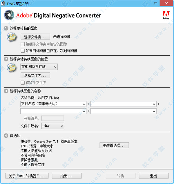 adobe dng converter13漢化破解版