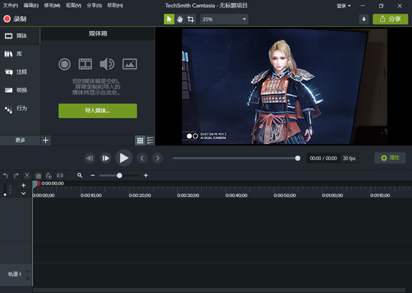 Camtasia Studio 2019怎么破解教程