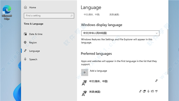 Windows11系統(tǒng)怎么設置中文