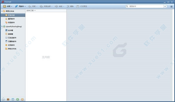 Foxmail最新版