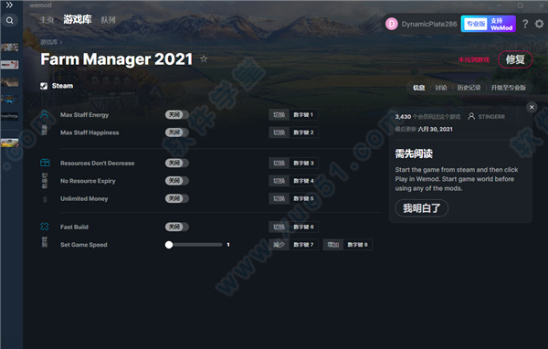 農場經理2021七項修改器MrAntiFun版