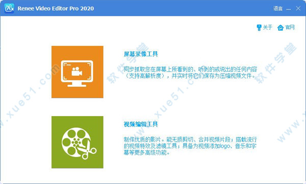 Renee Video Editor pro(都叫獸視頻編輯)