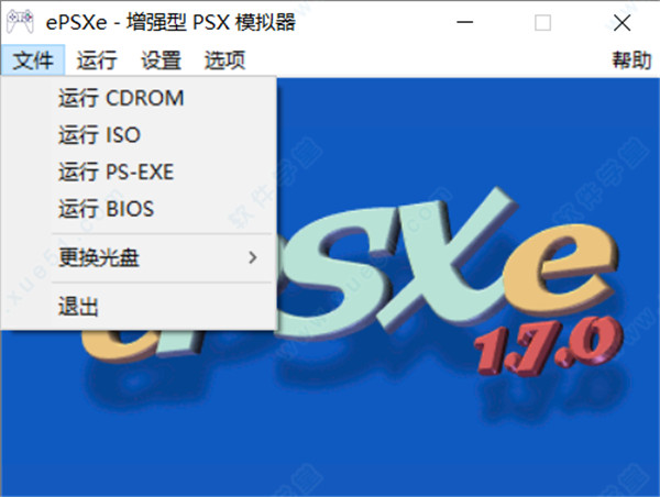 ePSXe模擬器pc最新版