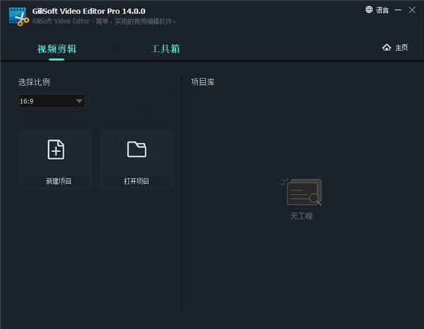 GiliSoft Video Editor 14綠色免安裝版